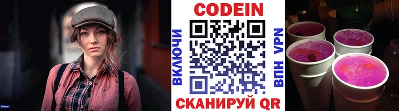 дарнет шоп  Берёзовский  Codein напиток Lean (лин) 