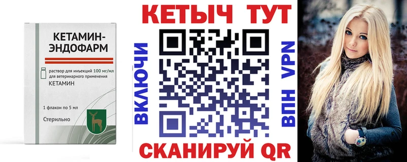 цены Берёзовский КЕТАМИН ketamine