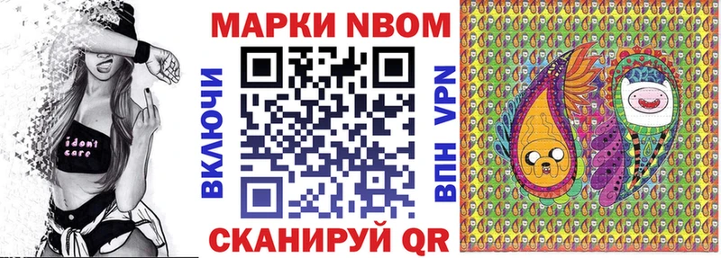 Марки N-bome 1,5мг  KRAKEN ссылка  Берёзовский 